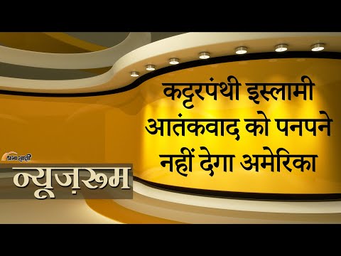 US struck Islamic State terrorists | अमेरिका ने नाइजीरिया में ISIS के ठिकानों पर की एयरस्ट्राइक