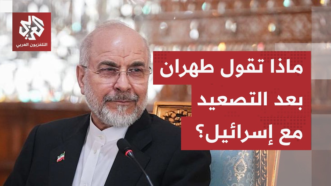 تصعيد عسكري خاطف مع إسرائيل وتفاؤل باكستاني حول مسار التفاوض.. هذه آخر التصري