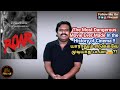 Roar (1981) Hollywood Movie Review in Tamil by Filmi craft Arun