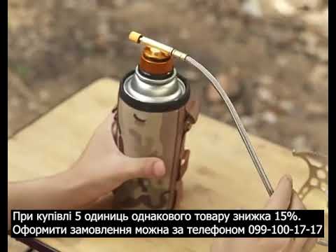 Универсальный адаптер для туристической горелки / переходник для газовых баллонов,Чёрного цвета KT7003302. solve - фото 1 - id-p2822583620