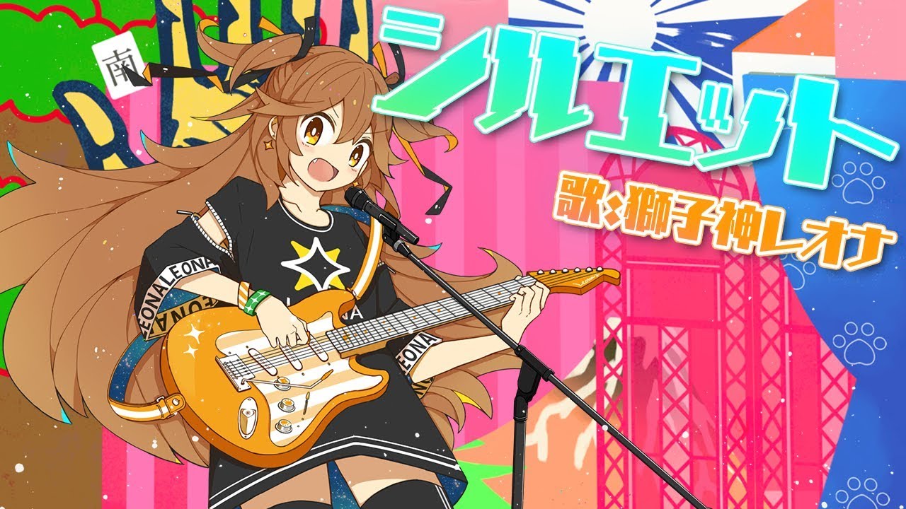 【NARUTO-ナルト-疾風伝】シルエット/KANA-BOON  covered by 獅子神レオナ【歌ってみた】