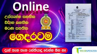 Birth Certificate Online in Sri Lanka | Marriage Certificate | Death Certificate | Speed Post