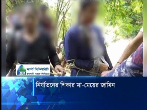 কোমরে রশি বেঁধে এলাকায় ঘুরানো সেই মা-মেয়েকে জামিন দিয়েছেন আদালত | ETV News