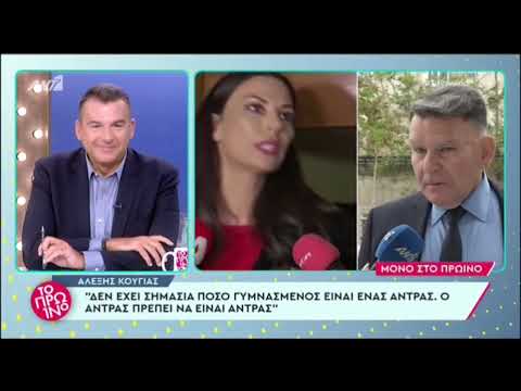 Αλέξης Κούγιας: Τα «καρφιά» για την Εύη Βατίδου και τον νέο της σύντροφο