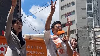 【7/19速報】三連休も休めない！参政党街頭演説会をいちにの参政党🇯🇵日本一の兵【非公式CH】 がライブ配信中！