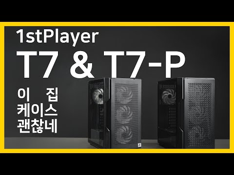 1stPlayer T7-P