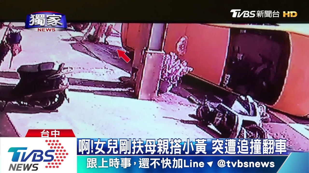 啊!女兒剛扶母親搭小黃 突遭追撞翻車