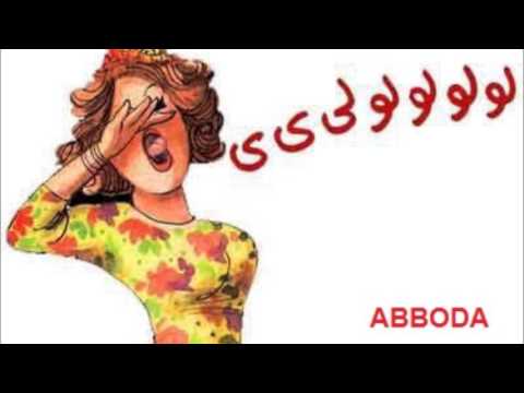 زغاريد