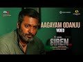 Siren - Aagayam Odanju Video | Jayam Ravi | Keerthy Suresh | G.V. Prakash Kumar