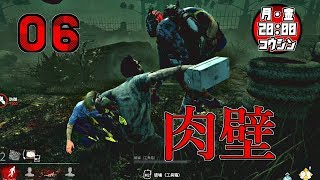 【ZeroOne実況】Dead by Daylight　#06