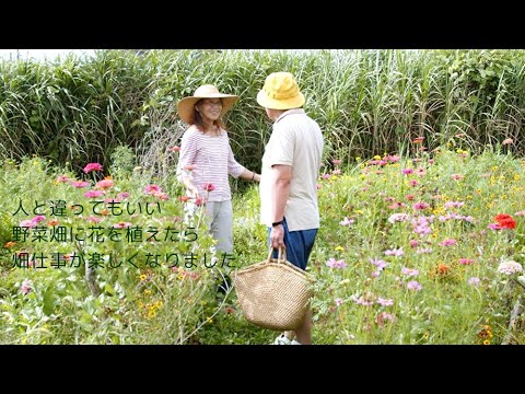 人と違ってもいい・それぞれの暮らし、それぞれの夫婦のかたち、ガーデニング