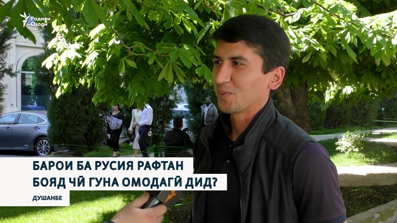 Барои ба Русия рафтан бояд чӣ гуна омодагӣ дид?