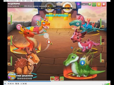 Легенды Дракономании Часть 54 - Dragon Mania Legends PC Walkthrough Part 54