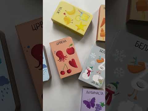 Moja prva biblioteka - BOJE