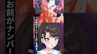 ベジータの名言を聞いたスバルの反応【大空スバル/ホロライブ/切り抜き】