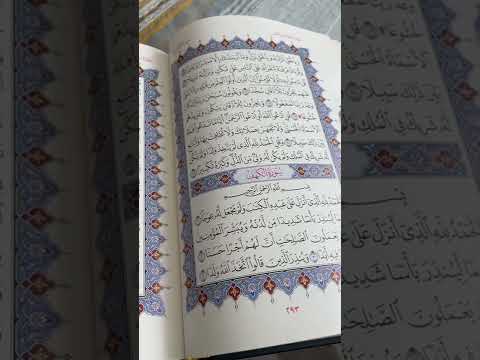 Lexo Suren El-Kehf, Merr shpërblimin dhe fito udhëzimin - Hoxhë Bekir Halimi