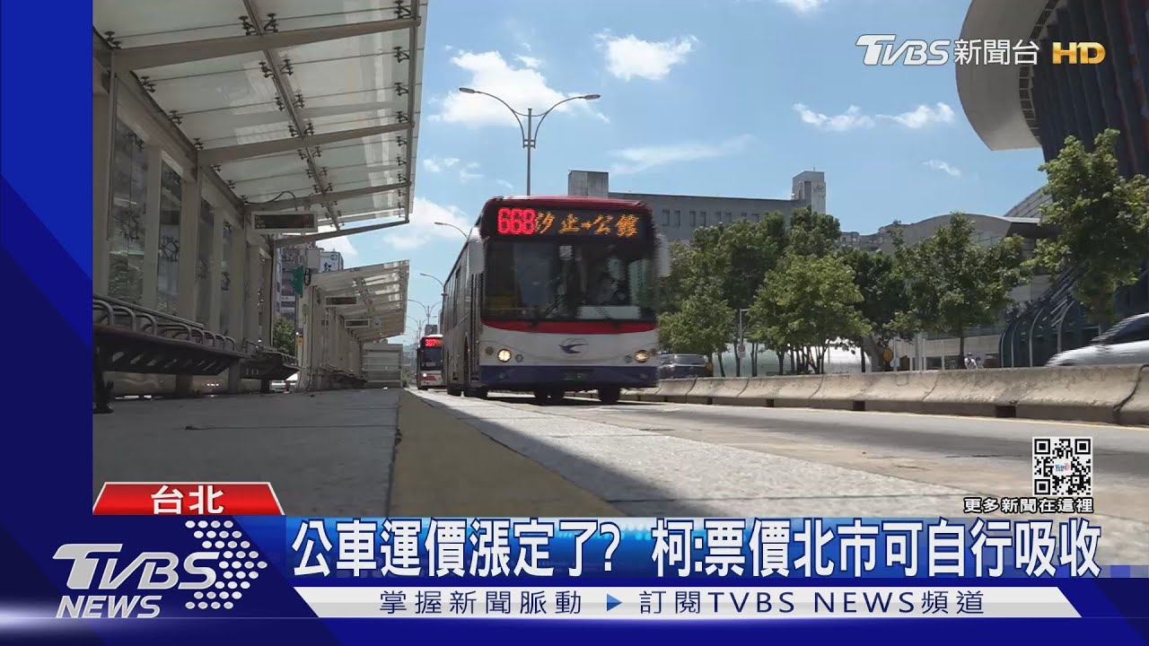24年沒有漲價！　北市公車業者喊漲7元