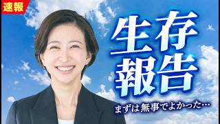 【朗報】さとうさおりさん、生存