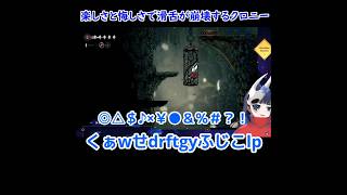 『シルクソング』を心の底から楽しむクロニー【ホロライブ切り抜き/オーロ・クロニー/日英両字幕】