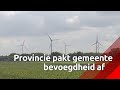 Wethouder Wilma Baartmans reageer verbijsterd op het besluit van de provincie.