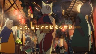 Nakitai Watashi wa Neko wo Kaburu PV 2