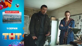 Сериал