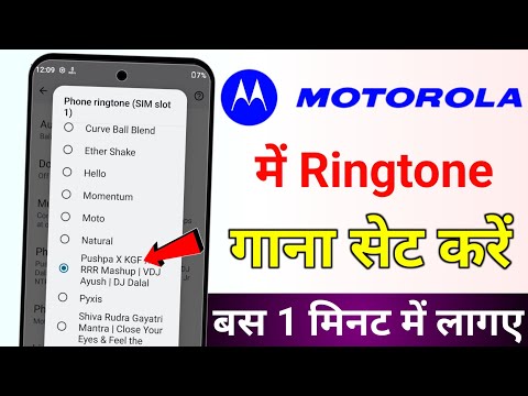 How to set song ringtone in Motorola mobile | How to set ringtone in Motorola phone