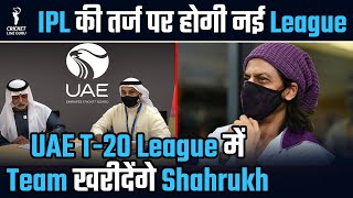 UAE T20 League: Shahrukh can buy team in UAE T20 league!