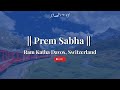 Live Prem Sabha Ram Katha Davos Switzerland 26 07 2025 Morari Bapu