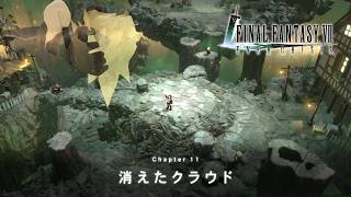 『FINAL FANTASY VII EVER CRISIS』｜新チャプター『FINAL FANTASY VII CHAPTER11「消えたクラウド」』