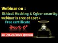 Webinar on Ethical Hacking & Cyber Security in telugu|| Free webinar + Certificate || shiva ram tech
