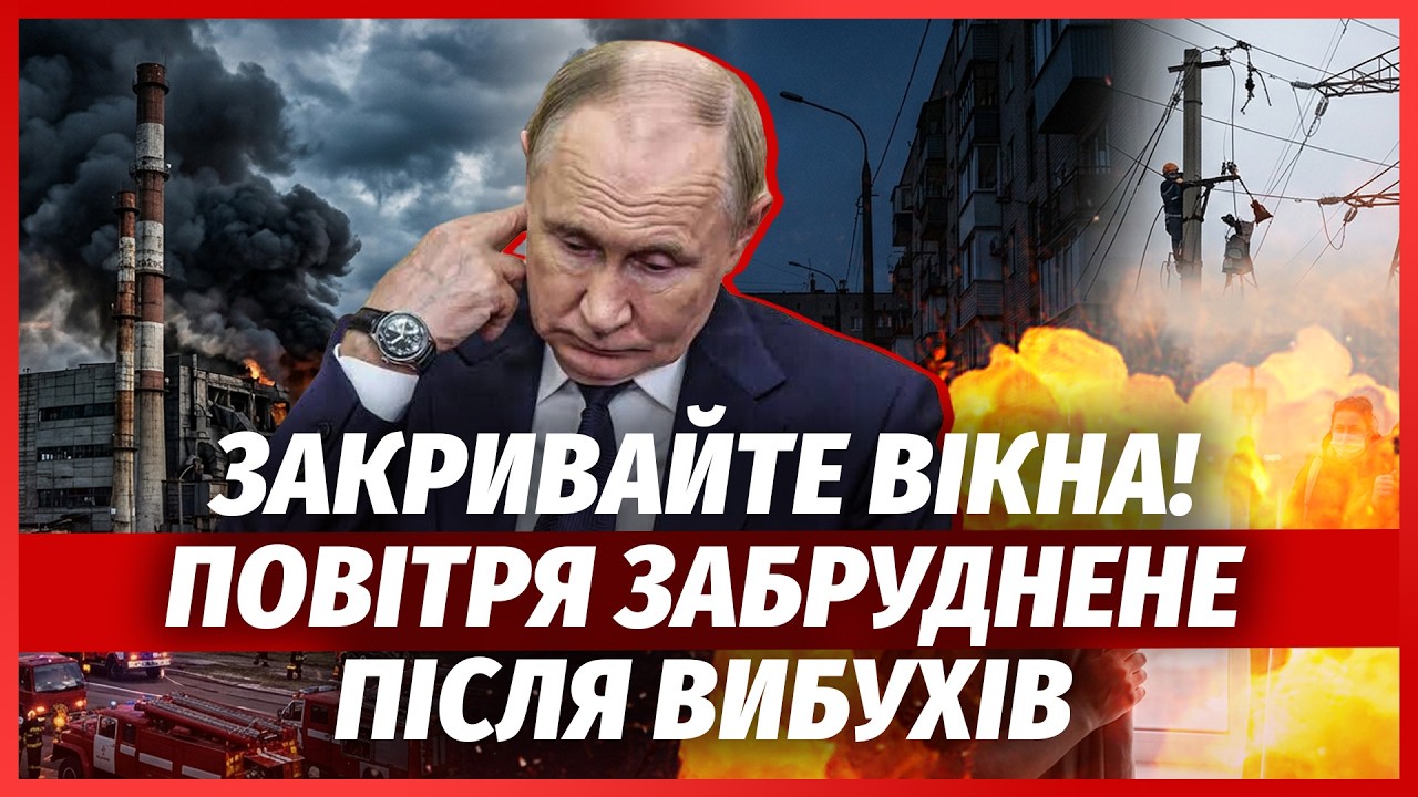 🔥РФ ПІДІРВАЛА ДВІ ТЕЦ! СИТУАЦІЯ У КИЄВІ КРИТИЧНА. Злили НОВІ ГРАФІКИ СВІТЛА.