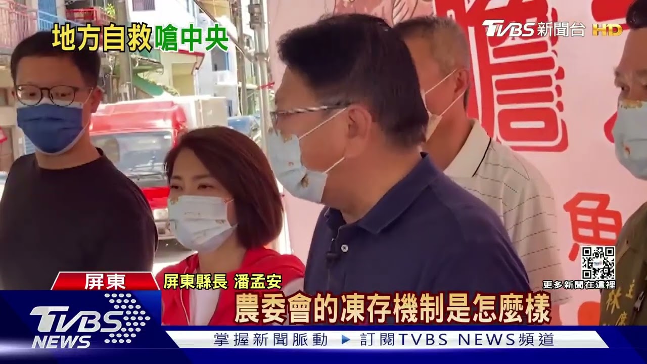 屏東救石斑!綠營第一位首長嗆農委會 潘孟安:「真的很遺憾」
