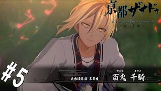 #5 【ネタバレ注意/生放送】「霊威狩り」の暴れん坊【亰都ザナドゥ-桜花幻舞-】