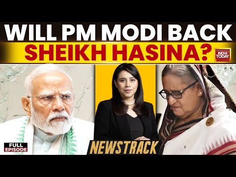 News Track With Marya Shakil: Sheikh Hasina Sentenced To Death, Dhaka On Edge—What Will India Do?