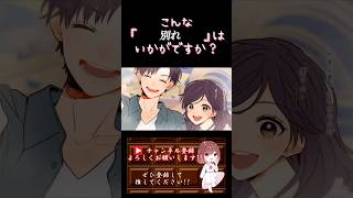 【こんな歌声はいかが？】#別れ /#夜のひと笑い #honeyworks #歌ってみた #cover #歌い手 #ボカロ歌ってみた #shorts #short