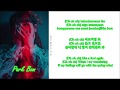 Park Bom - Spring (feat. Sandara Park) [Rom-Han-Eng Lyrics]