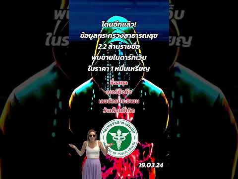 คลิกเพื่อดูคลิปวิดีโอ