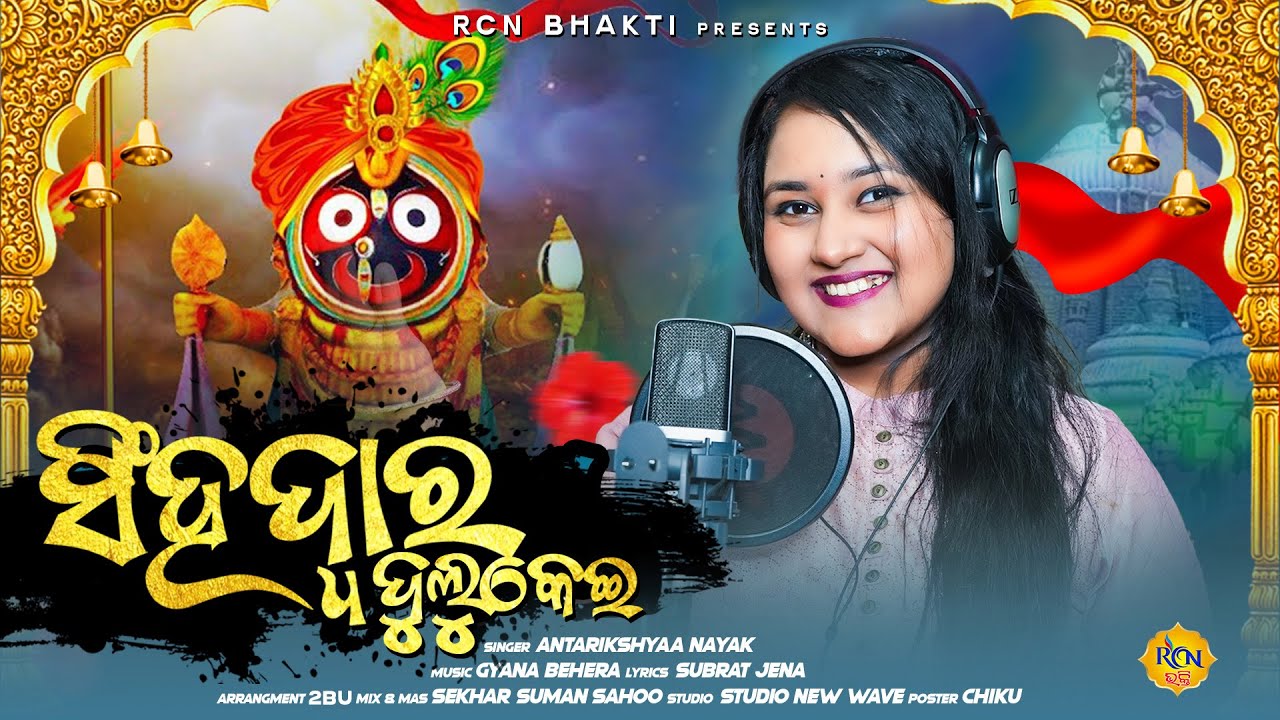 Aradhana Live Performance