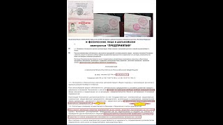Часть 2, звонок вечером. Извещение-Распоряжение Камчатский полуостров З.Р.О.Р. К. о преступленииiii