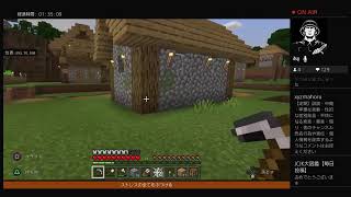 [マイクラPS4]　初段を目指すマイクラLive No.2