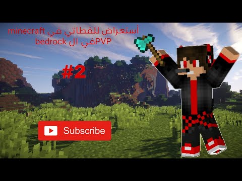 my PVP highlights in minecraft bedrock part 2 #viral
