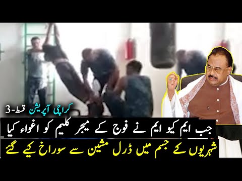 Operation against MQM Untold Stories of 1992 Karachi Operation Clean Up  History of Pakistan  Ep 3