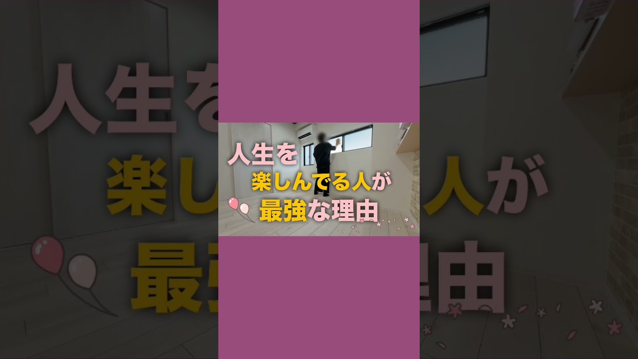 最強な生き方とは。#生き方 #生き方を変える #幸せになる方法