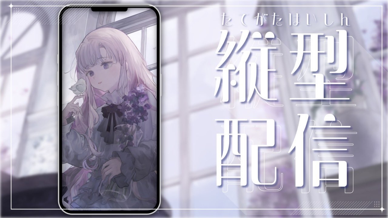 【 #縦型雑談 】久しぶりにお話したり歌ったり…！ 【#karaoke #歌枠 】