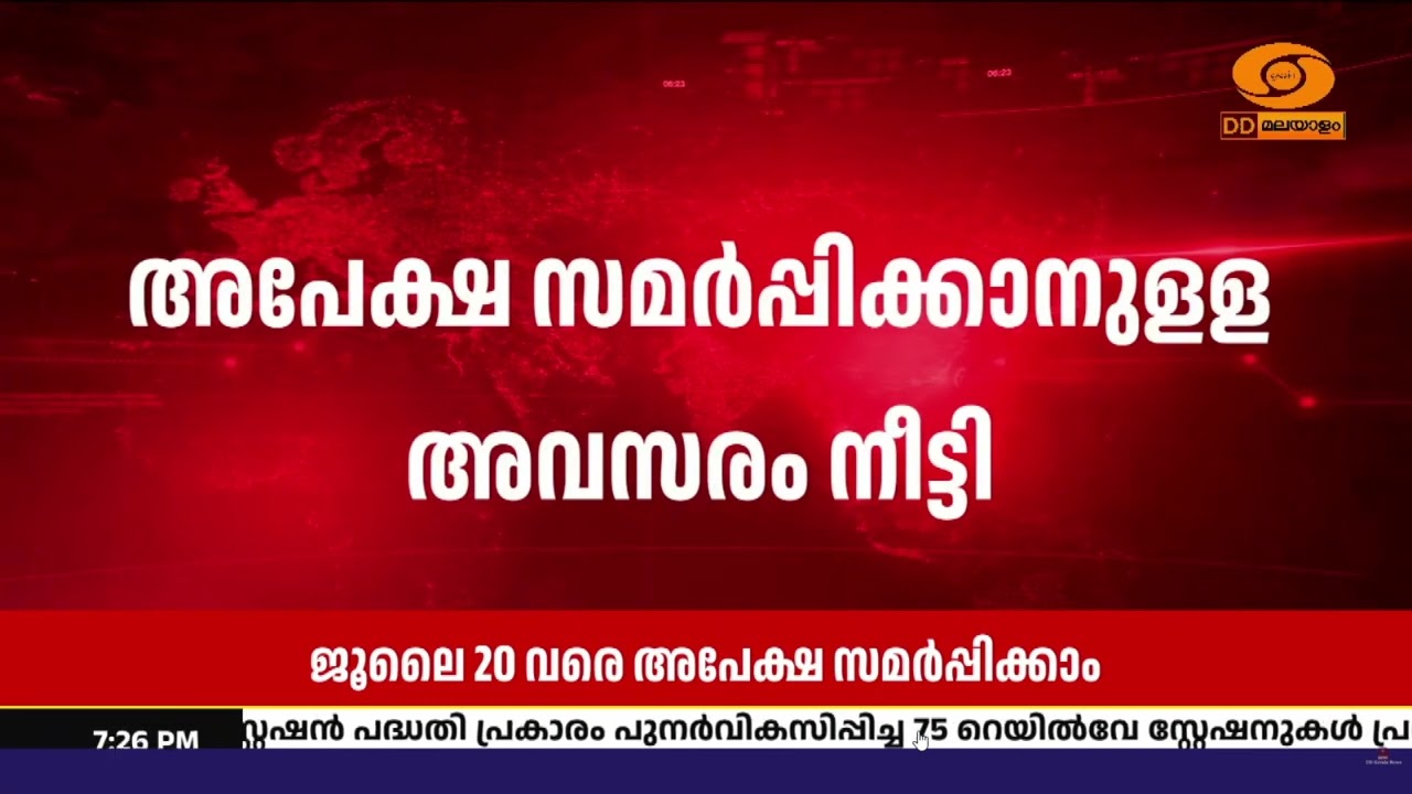 സംസ്ഥാനത്ത് റേഷൻ മുൻഗണന  കാർഡ് അപേക്ഷ സമർപ്പിക്കാന?