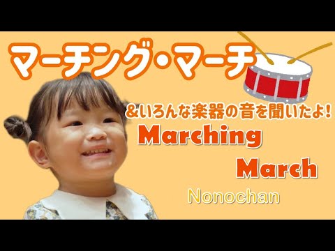 Nonochan (Nonoka Murakata) 'Marching March' Lyrics | English Translation | Zaina Qaiser