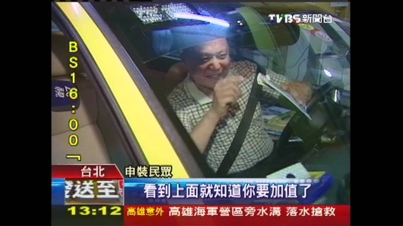 eTag申裝逾9萬！　查餘額挨批「不方便」
