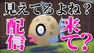 【初見歓迎】低俗な女とお話ししましょう！コメント拾います！！【ぽこあポケモン】