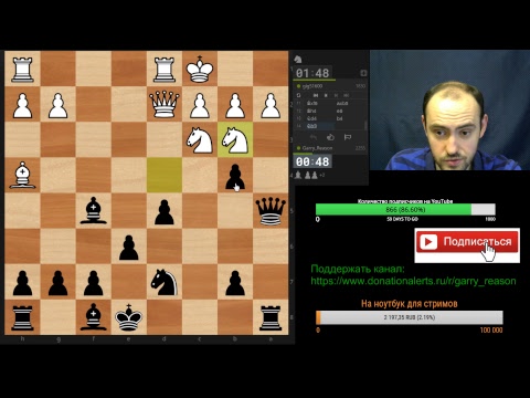 Игра со зрителями 01.04.2019. Шахматы, блиц на lichess.org